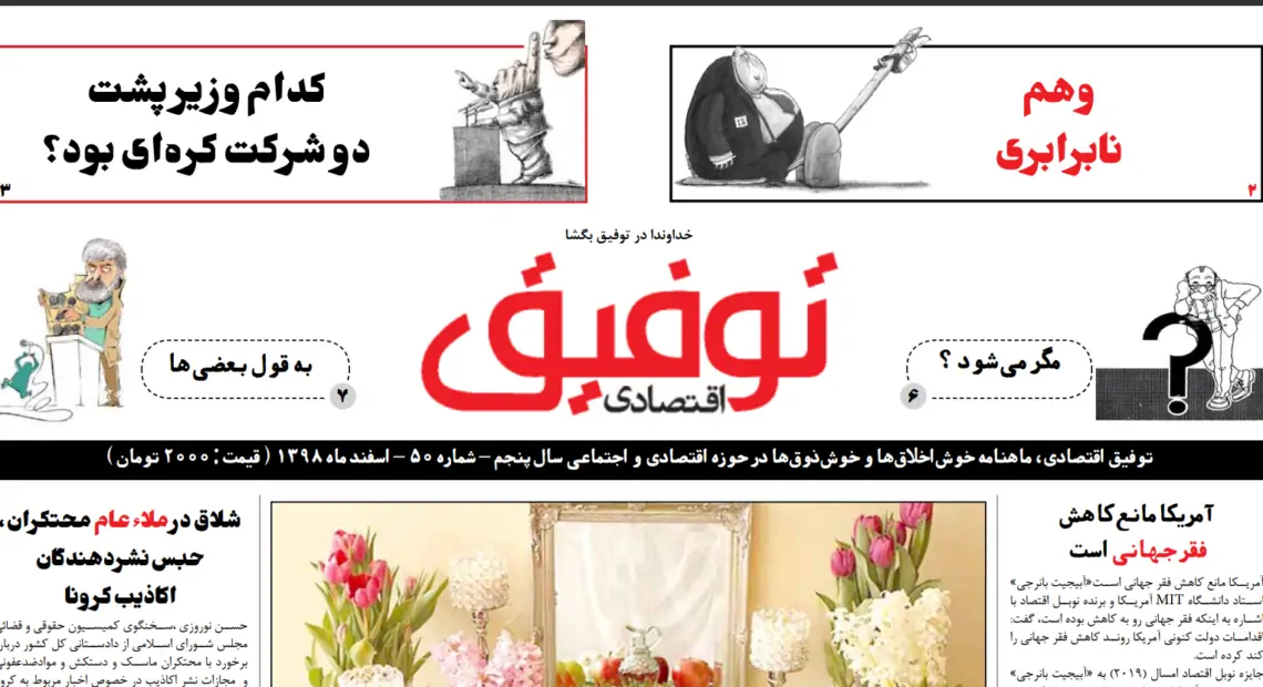 پی دی اف توفیق